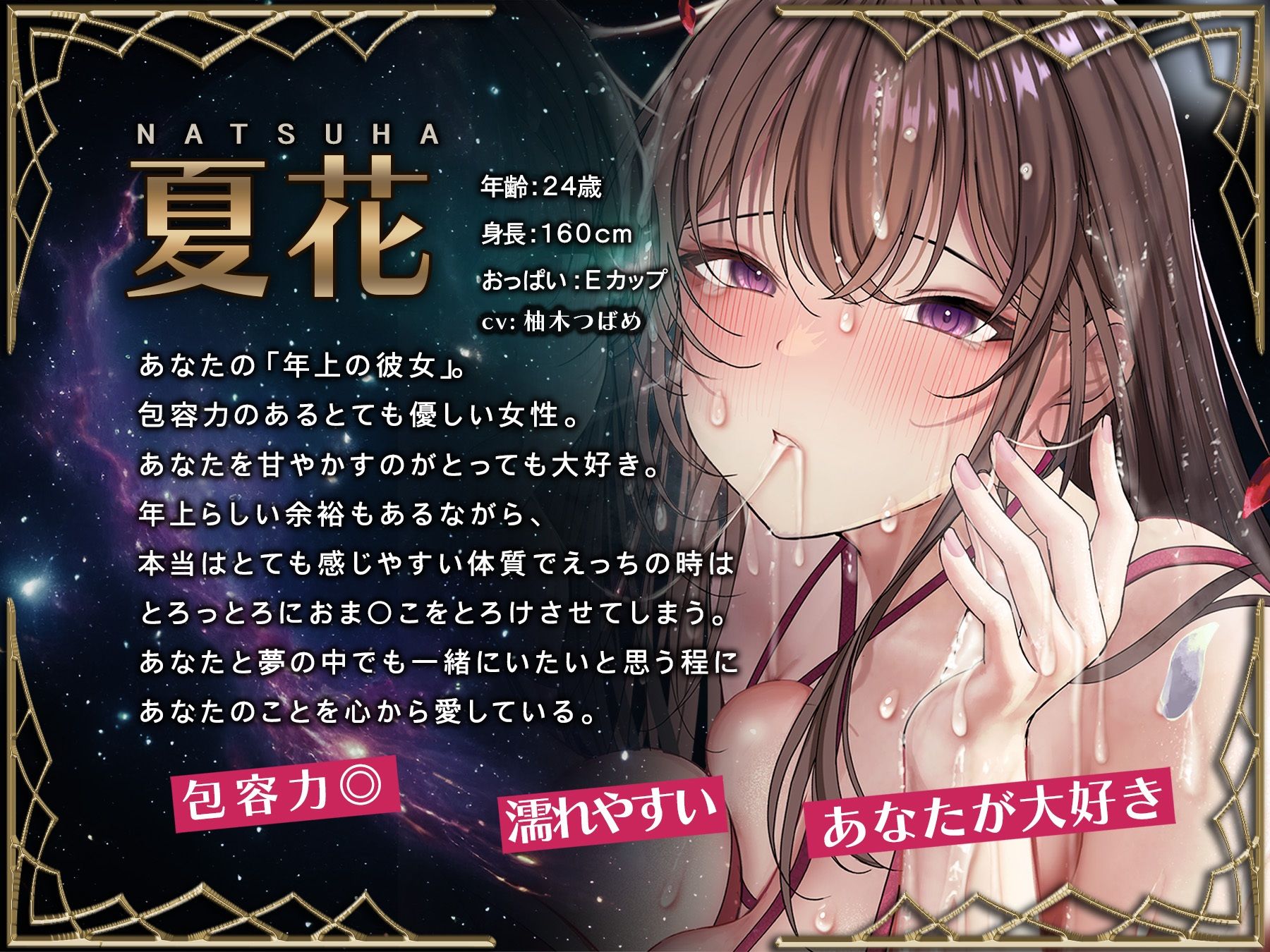 夢精トランス〜子宮の中で溶け合うように…〜 サンプル4ページ目