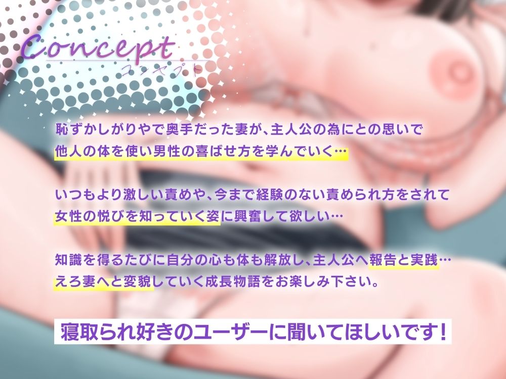 寝取られ報告 〜刺激が欲しくて友人に妻とヤッてもらい、大胆えろ妻となった彼女に興奮するボク〜 サンプル2ページ目