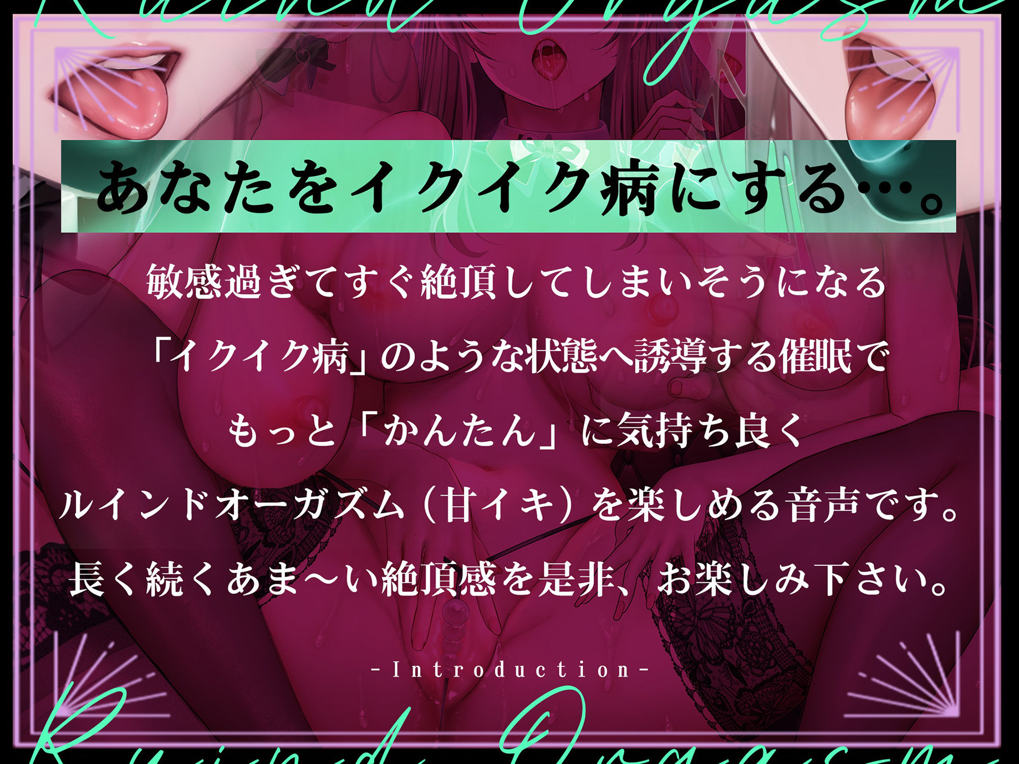 催〇、イクイク病。 サンプル2ページ目