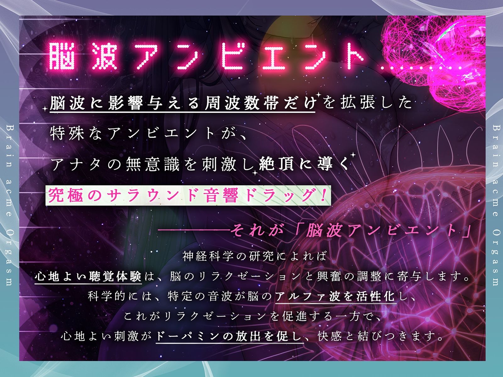 【脳バグ絶頂】舐め回し絶頂サラウンド〜音が君を舐め「回す」！どすけべ回転囁き催？？！〜【動的バイノーラル】 サンプル3ページ目