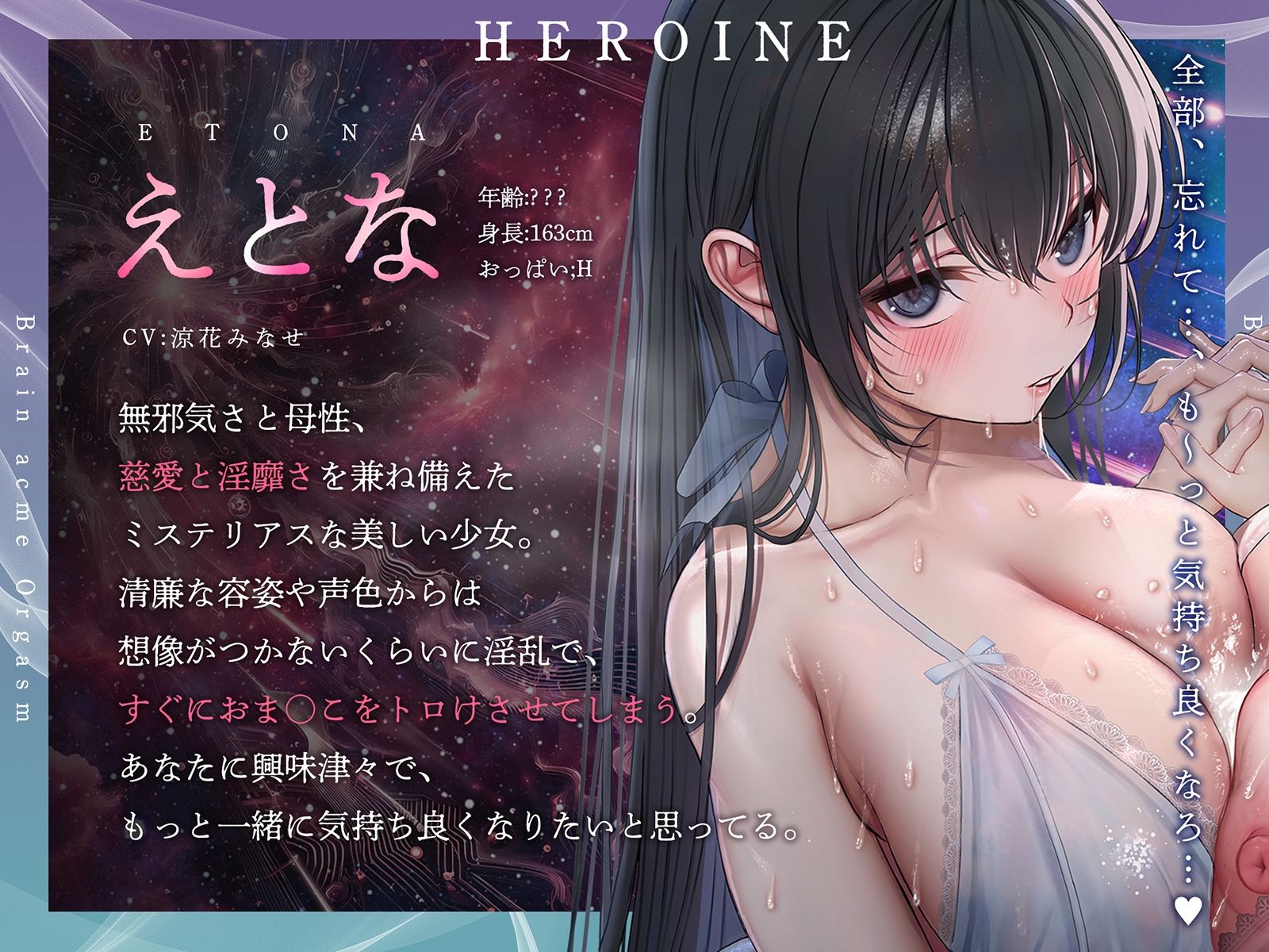 【脳バグ絶頂】舐め回し絶頂サラウンド〜音が君を舐め「回す」！どすけべ回転囁き催？？！〜【動的バイノーラル】 サンプル4ページ目