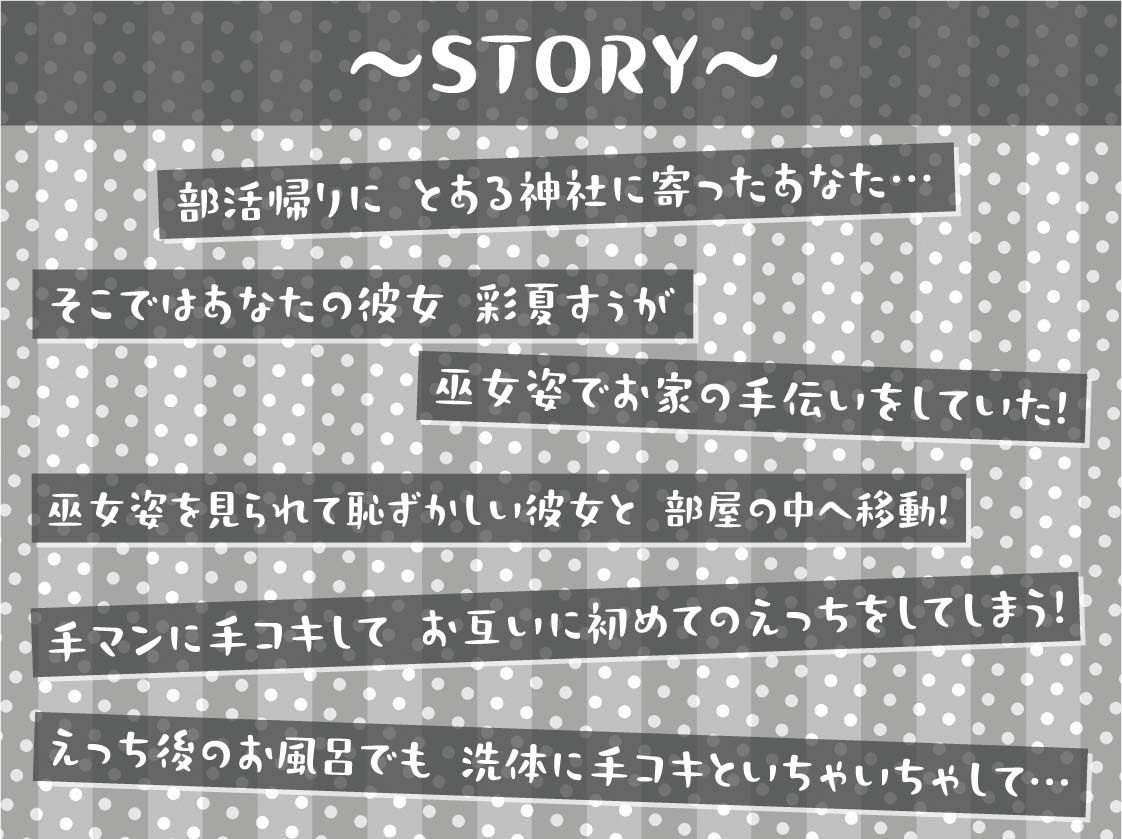 甘々彼女彩夏すぅの赤面中出し懇願セックス【フォーリーサウンド】 サンプル3ページ目
