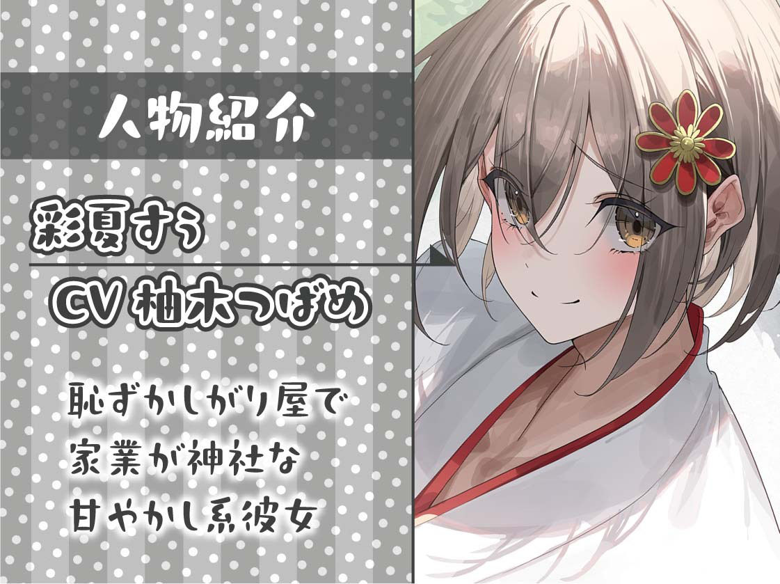 甘々彼女彩夏すぅの赤面中出し懇願セックス【フォーリーサウンド】 サンプル5ページ目