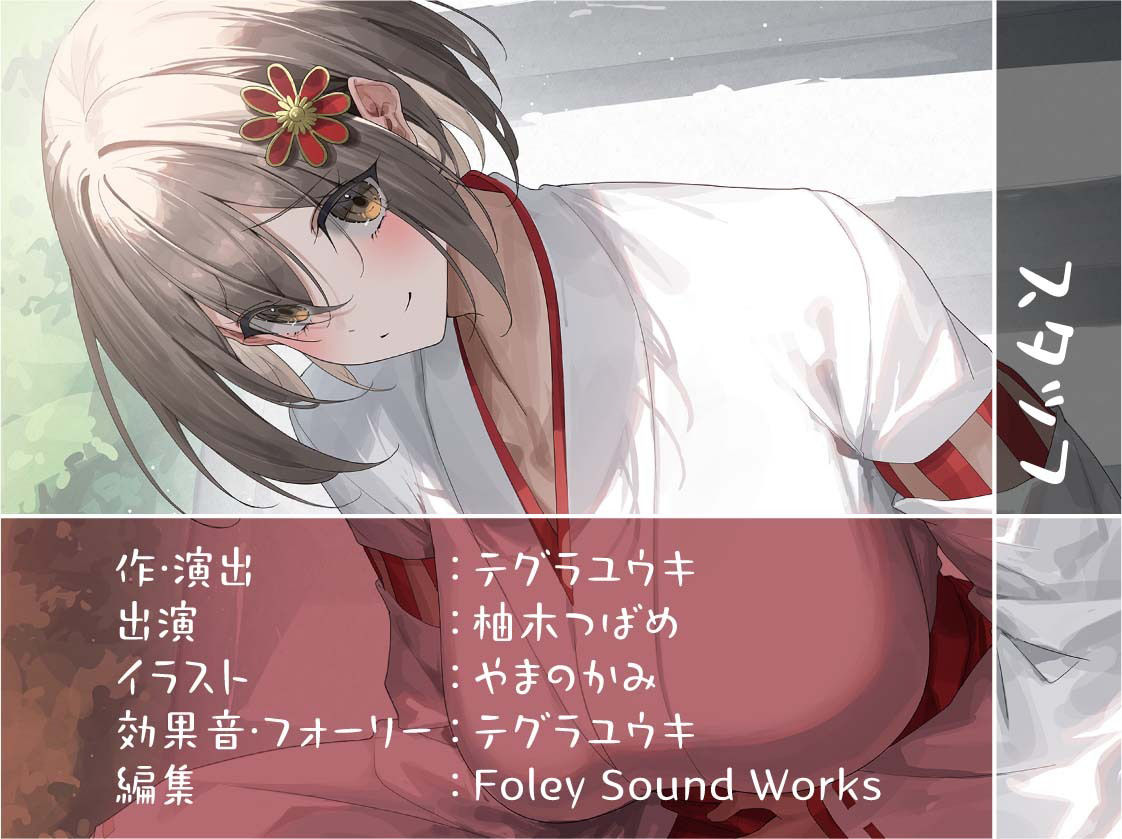 甘々彼女彩夏すぅの赤面中出し懇願セックス【フォーリーサウンド】 サンプル8ページ目