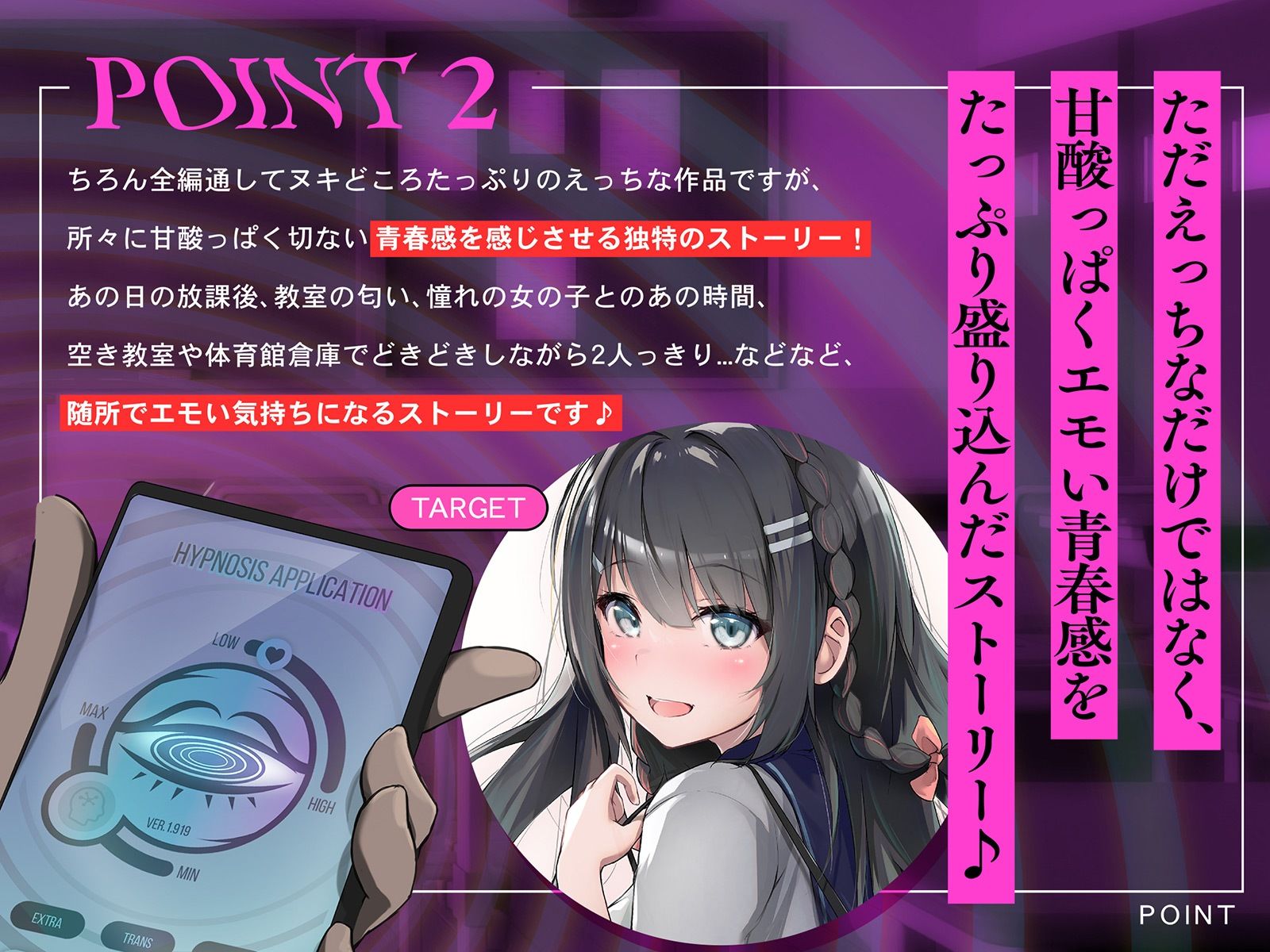 ♂青春♀即イキ！〜恋愛モード！？で催●即堕ち〜 サンプル3ページ目