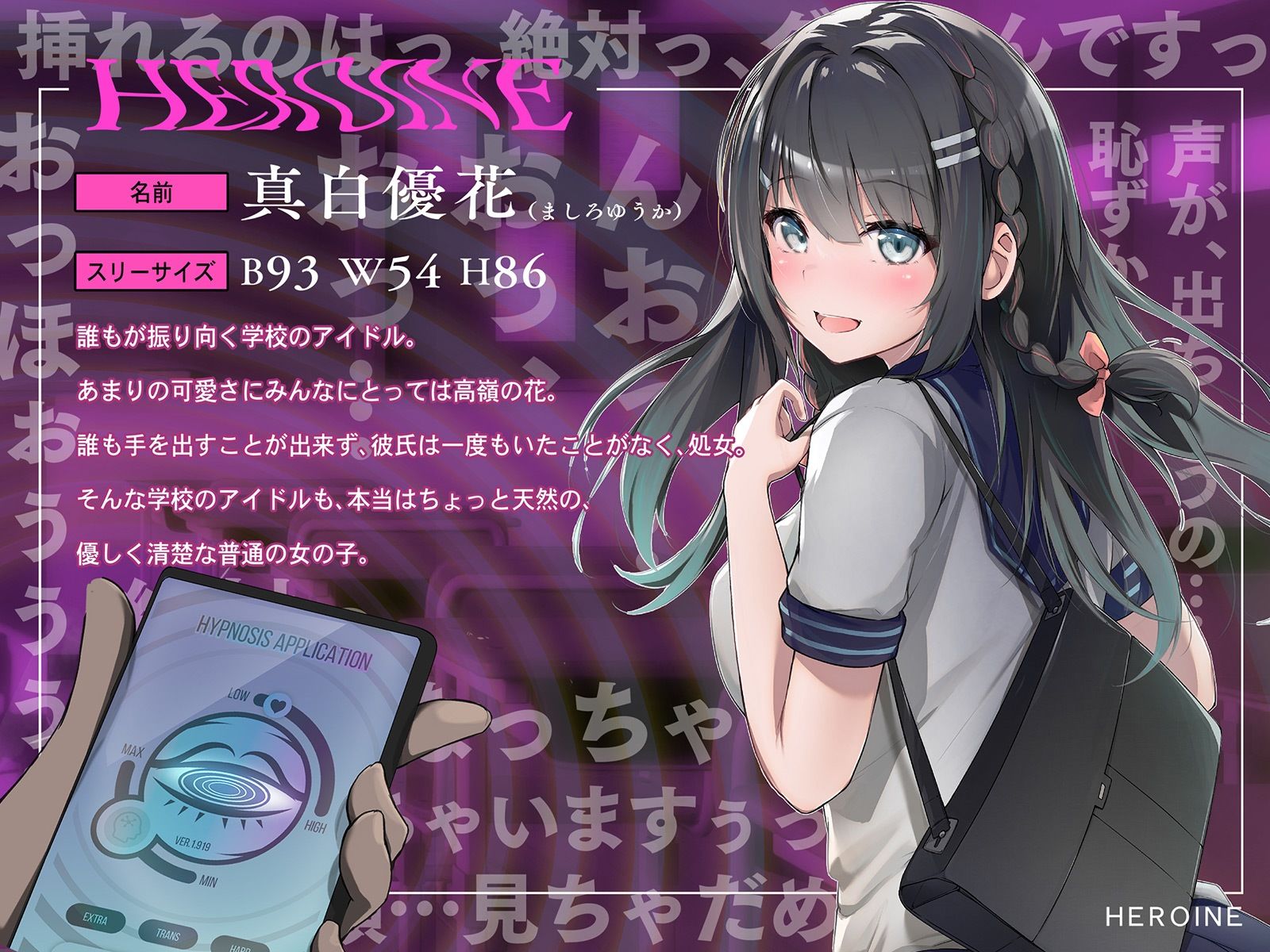 ♂青春♀即イキ！〜恋愛モード！？で催●即堕ち〜 サンプル7ページ目