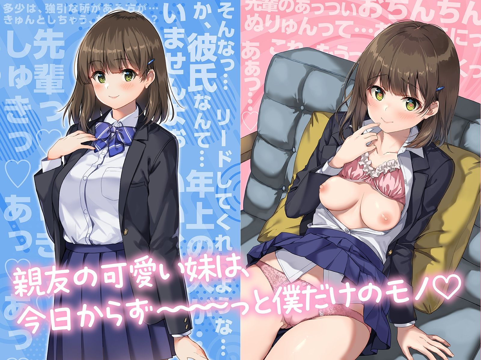【いちゃラブ】好き。〜催●で想像以上にハッピーな毎日が待っていた！？ サンプル1ページ目