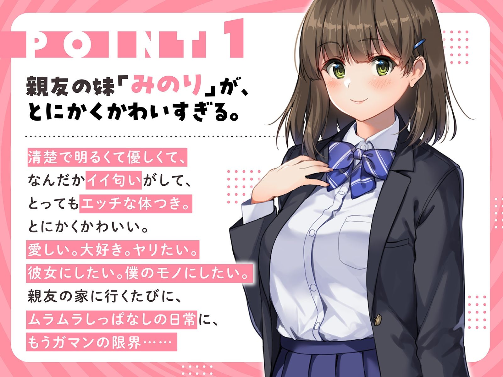 【いちゃラブ】好き。〜催●で想像以上にハッピーな毎日が待っていた！？ サンプル2ページ目