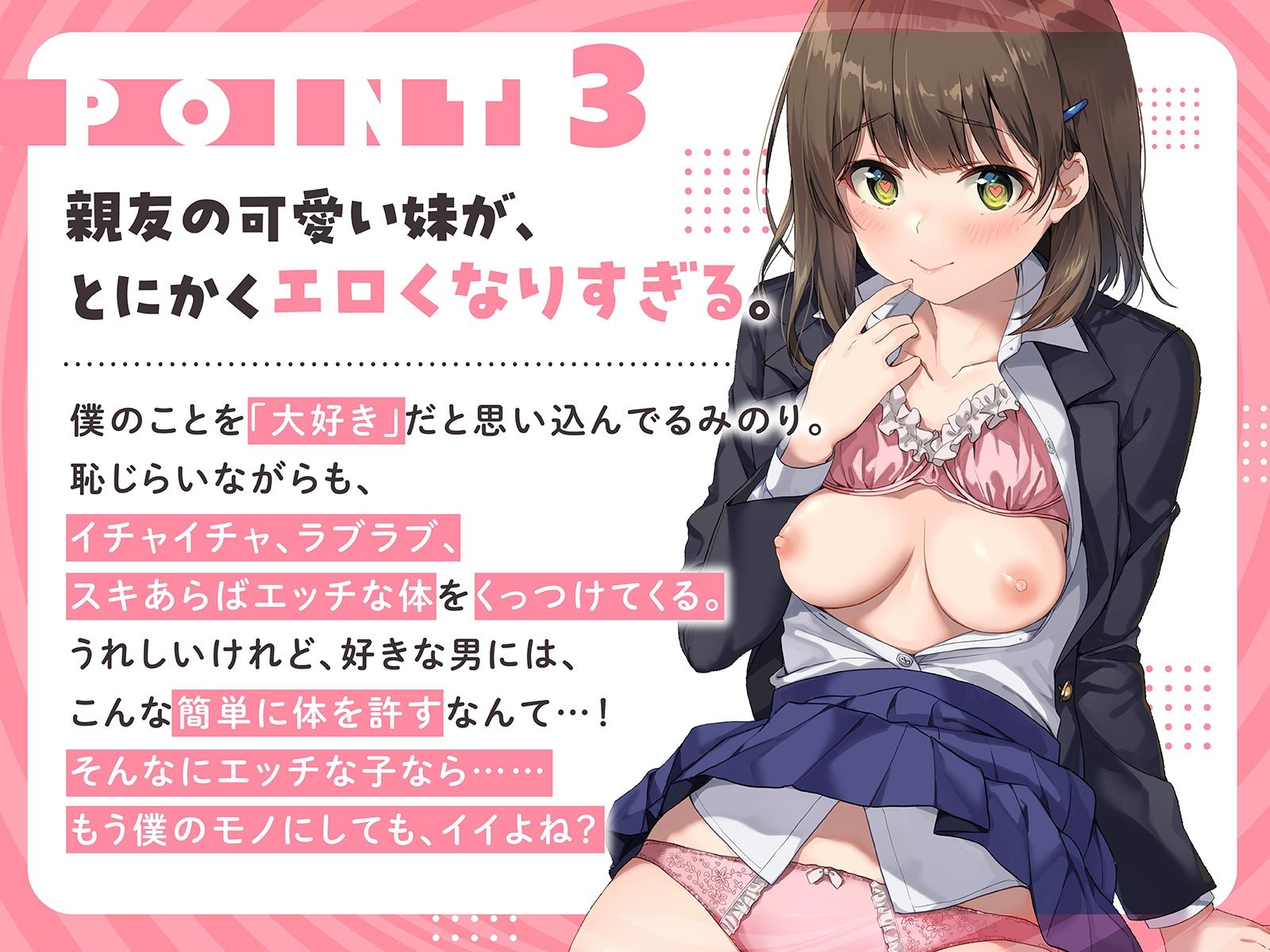 【いちゃラブ】好き。〜催●で想像以上にハッピーな毎日が待っていた！？ サンプル4ページ目