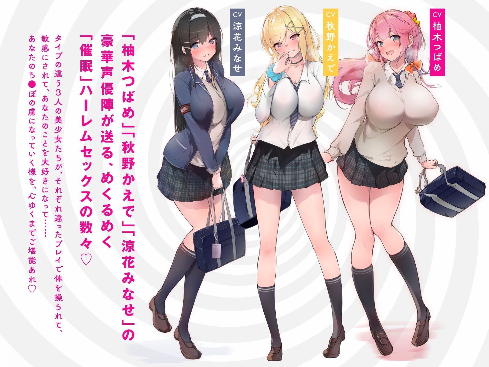 スリータッチで自在に即堕ち！〜人体操作催●アプリで「ハーレム」性活〜 サンプル1ページ目