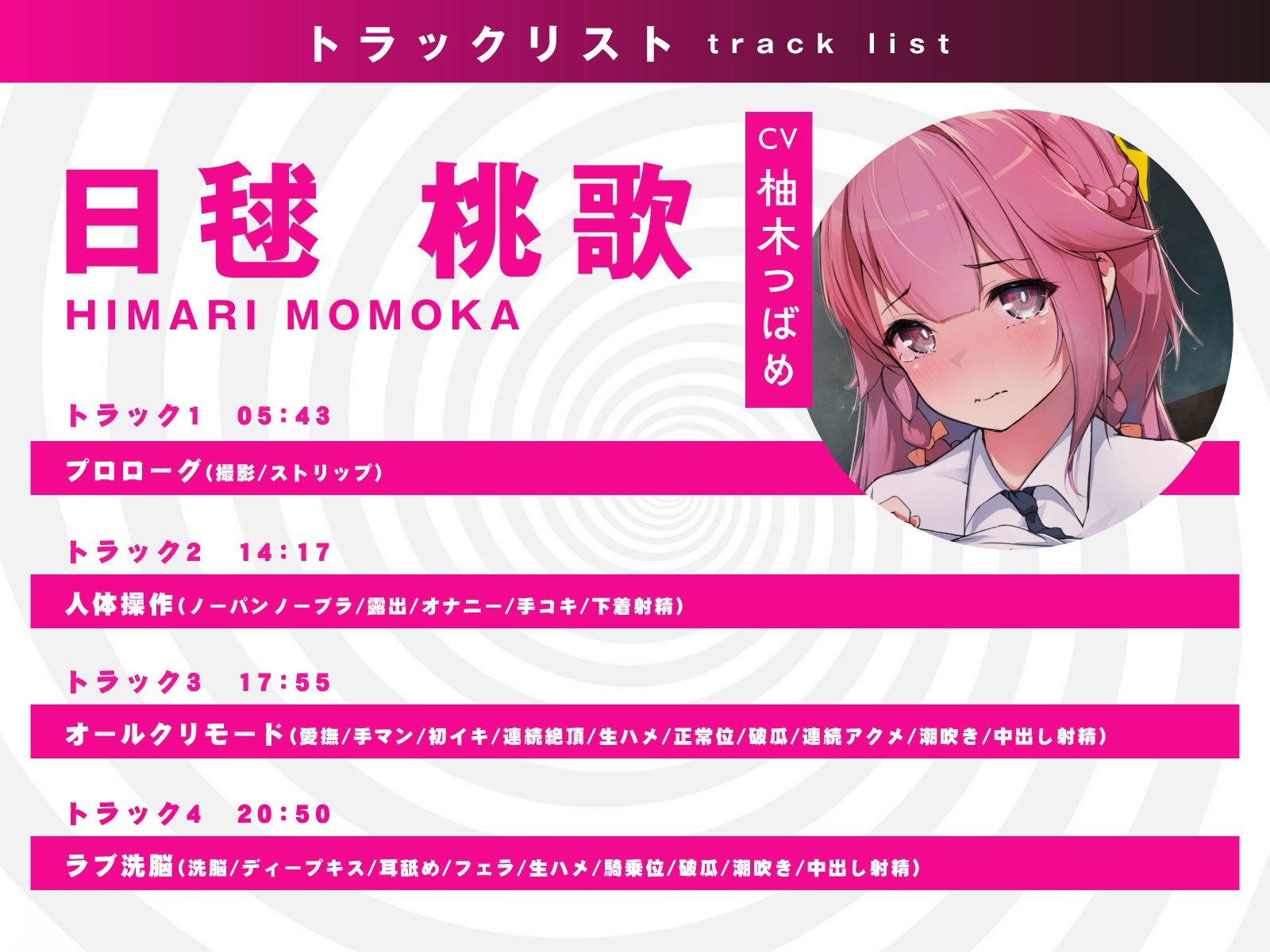 スリータッチで自在に即堕ち！〜人体操作催●アプリで「ハーレム」性活〜 サンプル7ページ目