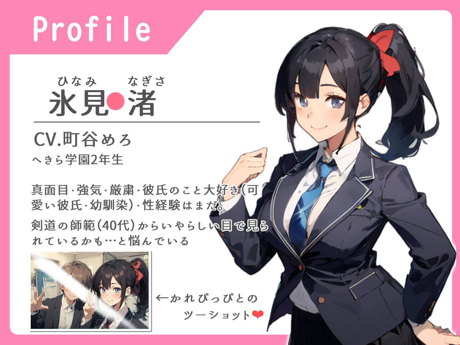 強気で気高い剣道女子心折寝取り稽古 サンプル1ページ目