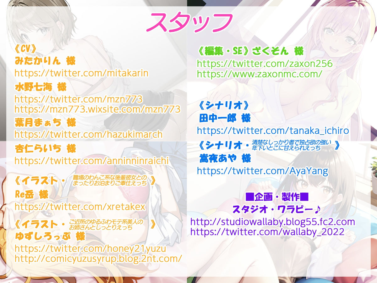 【KU100】「いちゃ×なま」×4セット【バイノーラル】 サンプル10ページ目