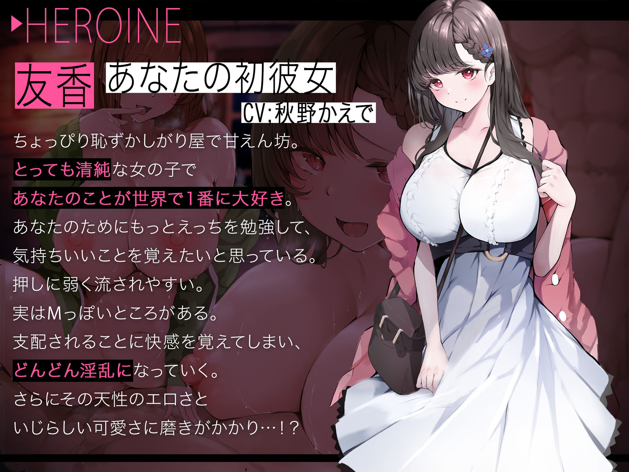 ？？寝取られ/NTR/スワップ？？ 初めての彼女を何度も犯●れて中古おま〇こにコキ射精したお話。【マルチバイノーラル録音】 サンプル8ページ目