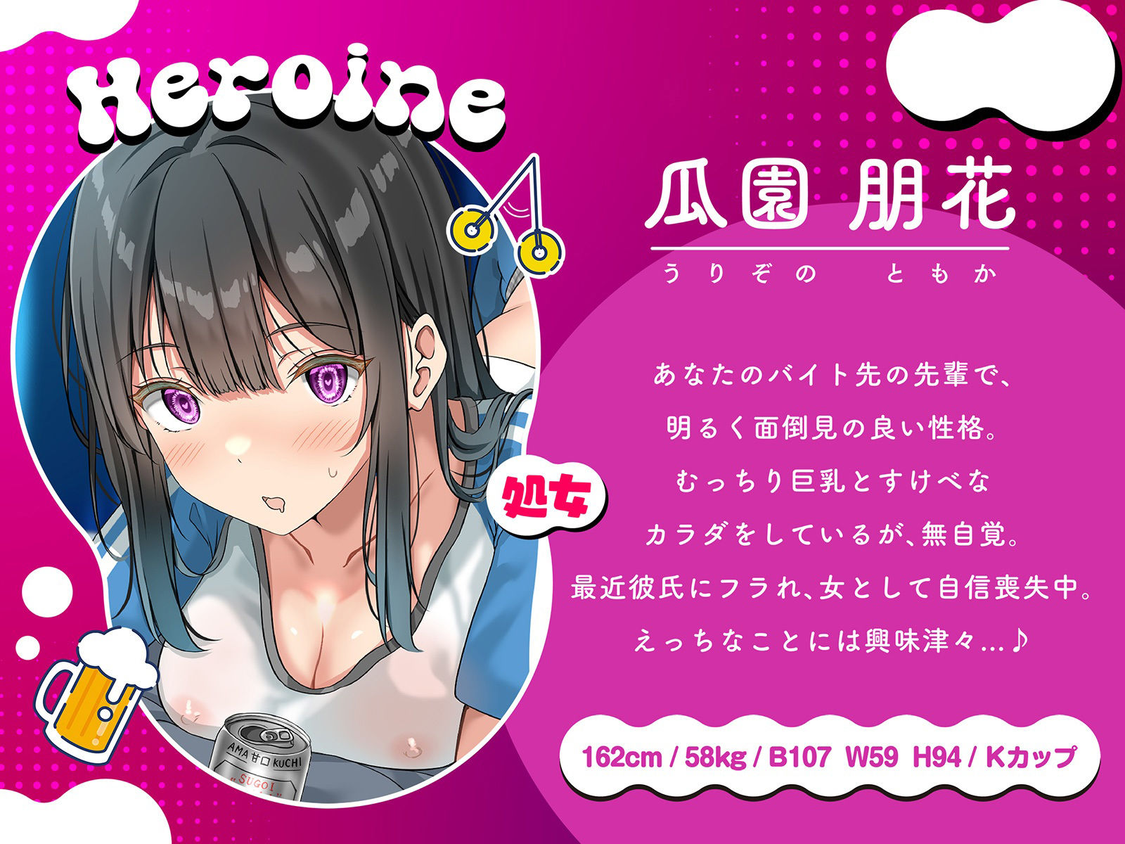 混ぜるな危険！『 お酒 ？ 催●術 = えっちなセンパイ。』 サンプル4ページ目
