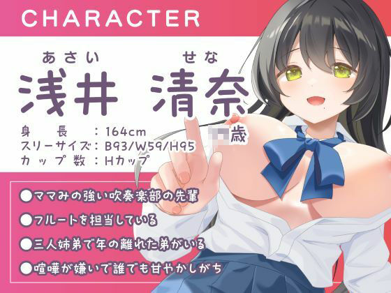 きっと先輩はボクを孕んでた。-母性むんむんの吹奏楽部の先輩-＜KU100＞ サンプル2ページ目