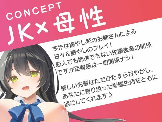 きっと先輩はボクを孕んでた。-母性むんむんの吹奏楽部の先輩-＜KU100＞ サンプル4ページ目