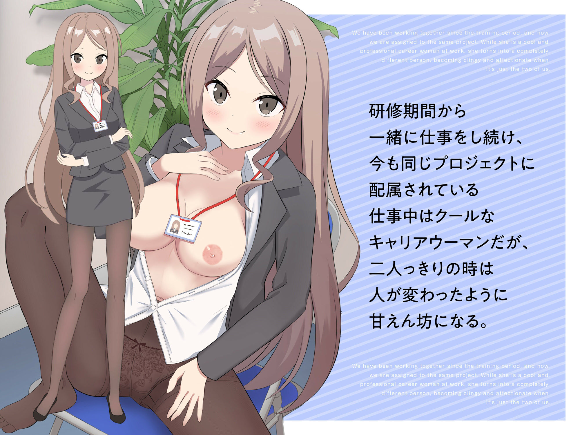 就業後先輩と秘密の時間〜クーデレ彼女と甘いひととき〜 サンプル2ページ目