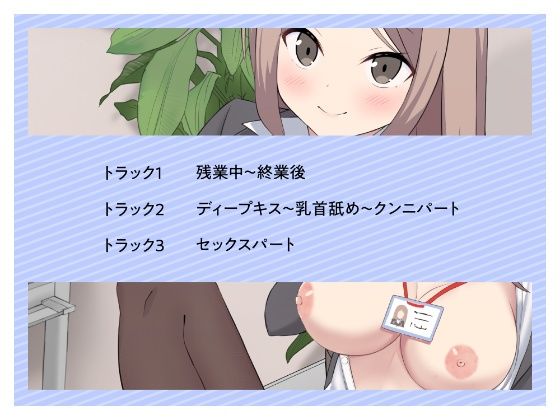 就業後先輩と秘密の時間〜クーデレ彼女と甘いひととき〜 サンプル4ページ目
