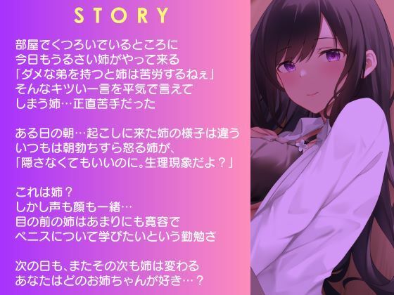 高嶺のセフレ様 -学園イチの美女との隠蜜性活 サンプル2ページ目