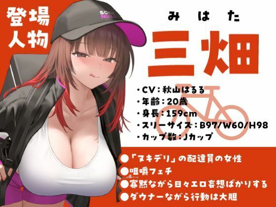 ヌキデリ！ サンプル3ページ目