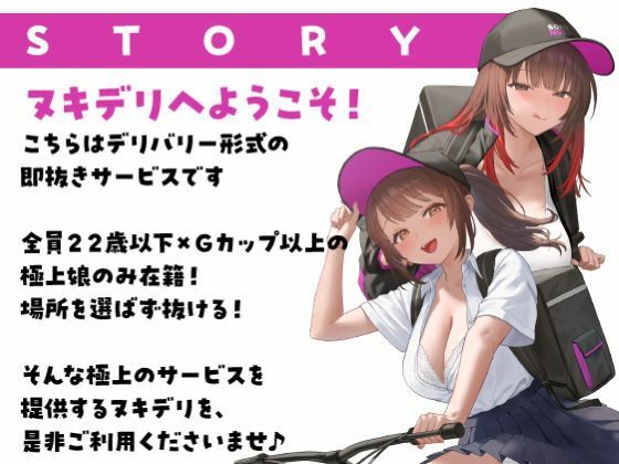 ヌキデリ！ サンプル4ページ目