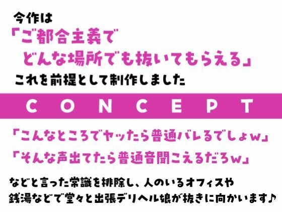 ヌキデリ！ サンプル5ページ目