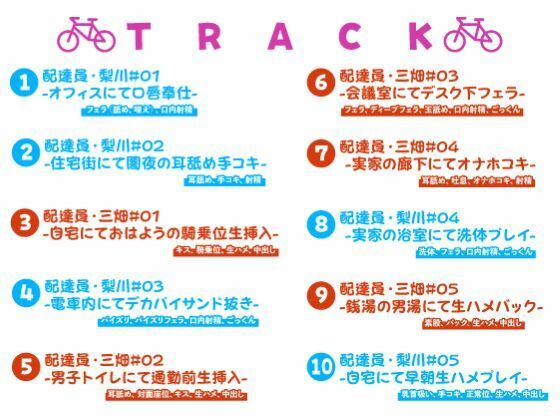 ヌキデリ！ サンプル6ページ目