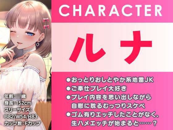 即ハメ風俗みつどもえ〜地雷女子×2のヤリハメ快楽コース〜 サンプル1ページ目
