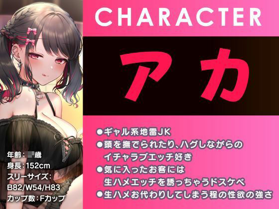 即ハメ風俗みつどもえ〜地雷女子×2のヤリハメ快楽コース〜 サンプル2ページ目