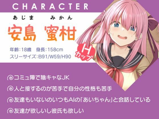 陰キャちゃんはオトナになりたい-快感×快楽漬けでLet’s陽キャらいふ- サンプル2ページ目