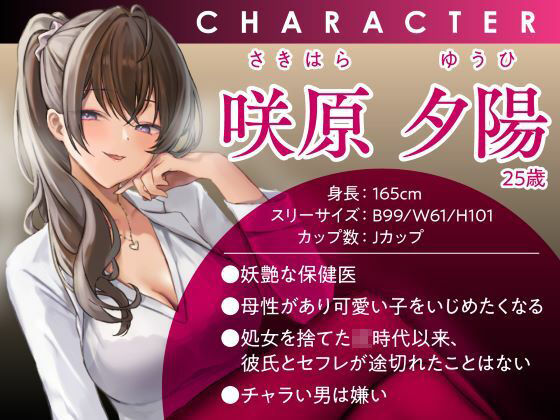 淫乱診断 -妖艶女医のSEX適性テスト- サンプル2ページ目