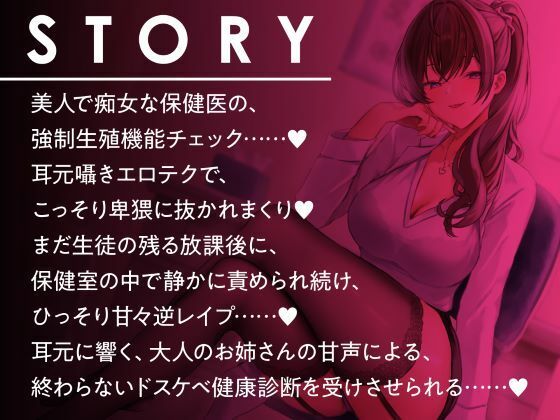 淫乱診断 -妖艶女医のSEX適性テスト- サンプル3ページ目