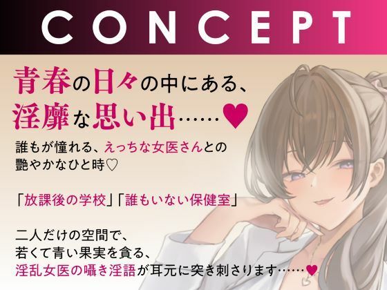 淫乱診断 -妖艶女医のSEX適性テスト- サンプル4ページ目