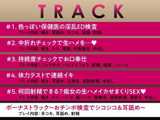 淫乱診断 -妖艶女医のSEX適性テスト- サンプル5ページ目