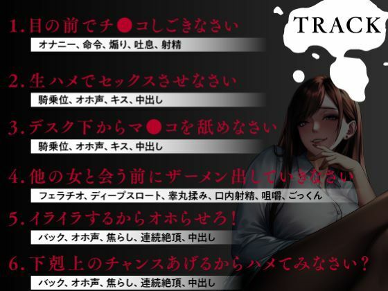 卑処 -痴女社長と性奴●社員の卑猥な密室- サンプル5ページ目