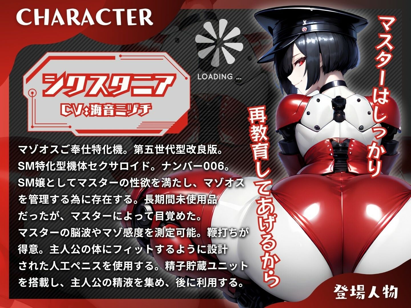 マゾオス去勢SM嬢セクサロイド 〜マスターがしっかり服従を誓えるように実力行使します〜【KU100】 サンプル2ページ目