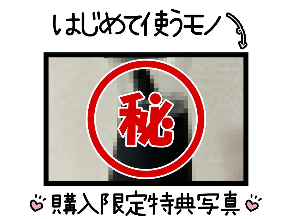 【初体験オナニー実演】THE FIRST DE IKU【あたかもたまこ】【FANZA限定版】 サンプル2ページ目