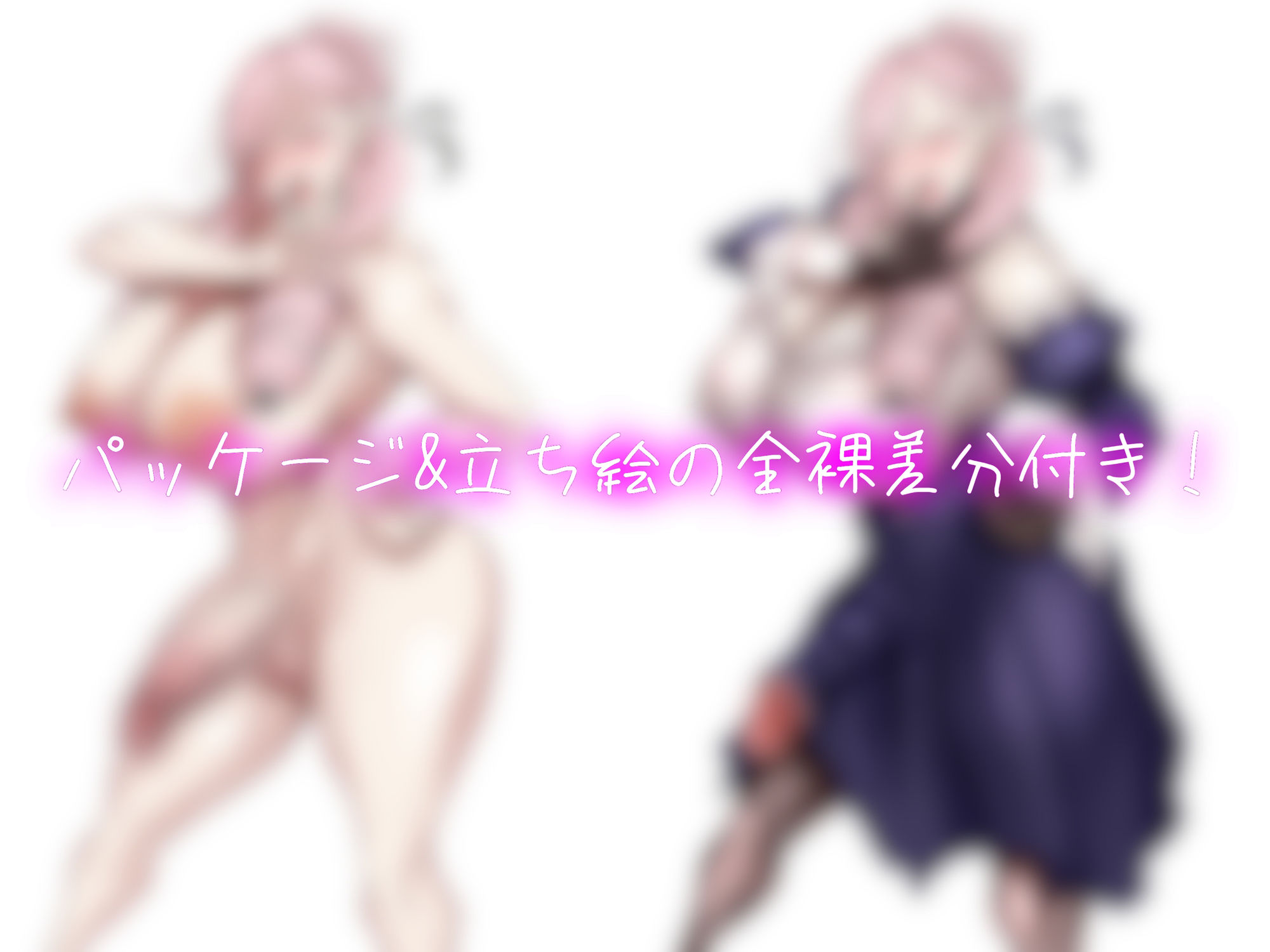 ですわ〜！系ふたなりお嬢様がオホ声射精で好き勝手に気持ちよくなる音声 サンプル1ページ目