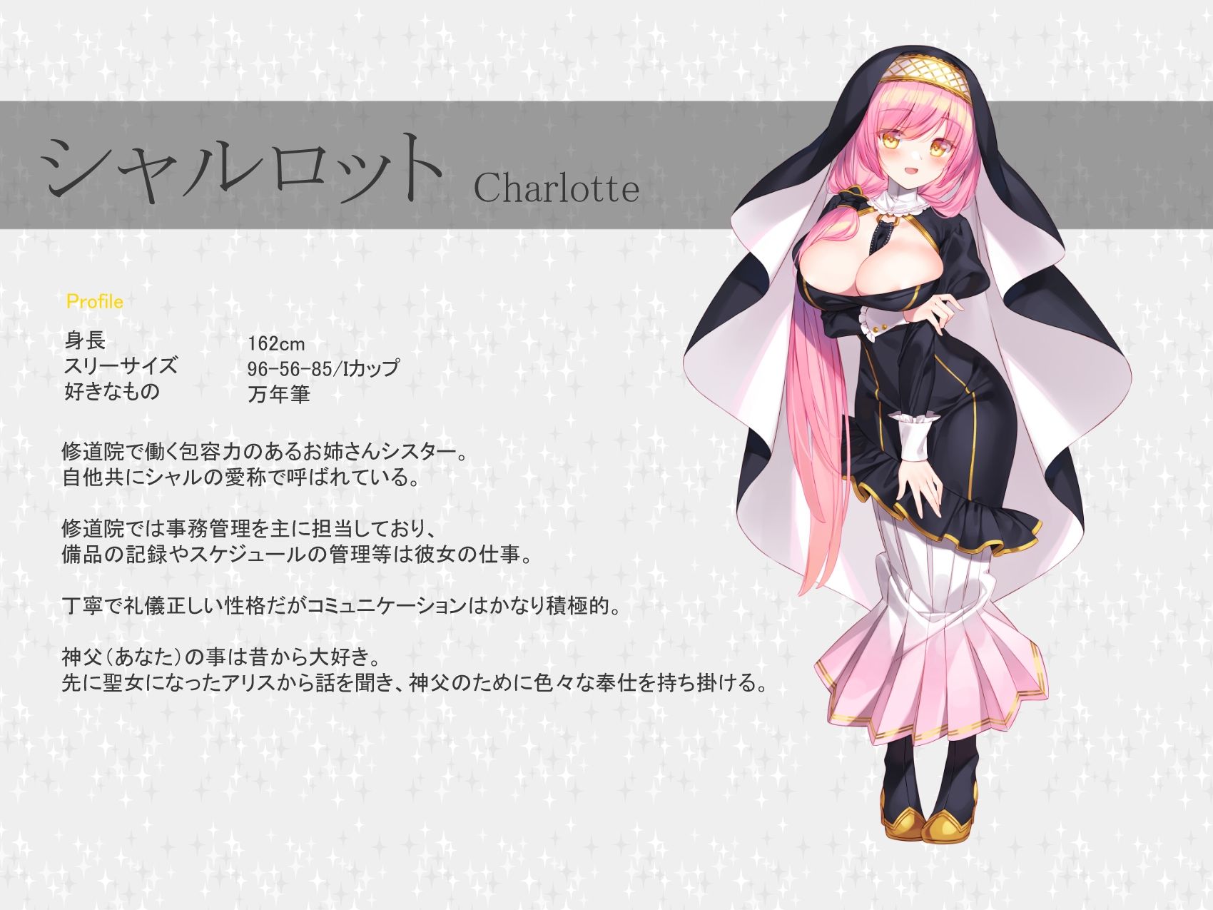 聖女のお仕事〜おっとりお姉さん聖女のシャルロットとあまらぶ子作りライフ〜 サンプル4ページ目