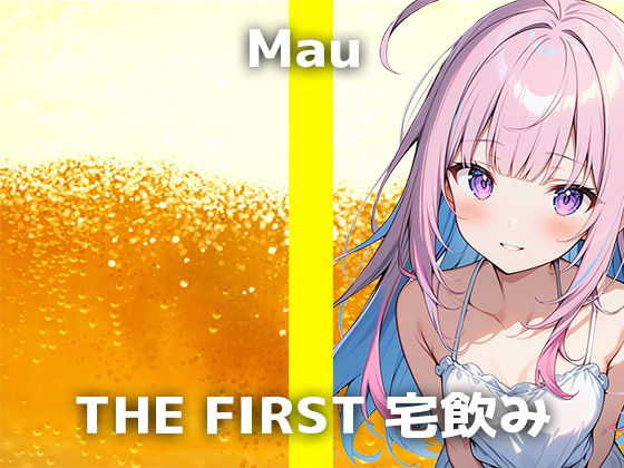 【20歳魔法少女系VTuberと宅飲み】「お酒飲むとHなコトしたくなる…」清楚系を目指す彼女の可愛いオホ声バイブオナニーがエロ過ぎました…！ サンプル1ページ目