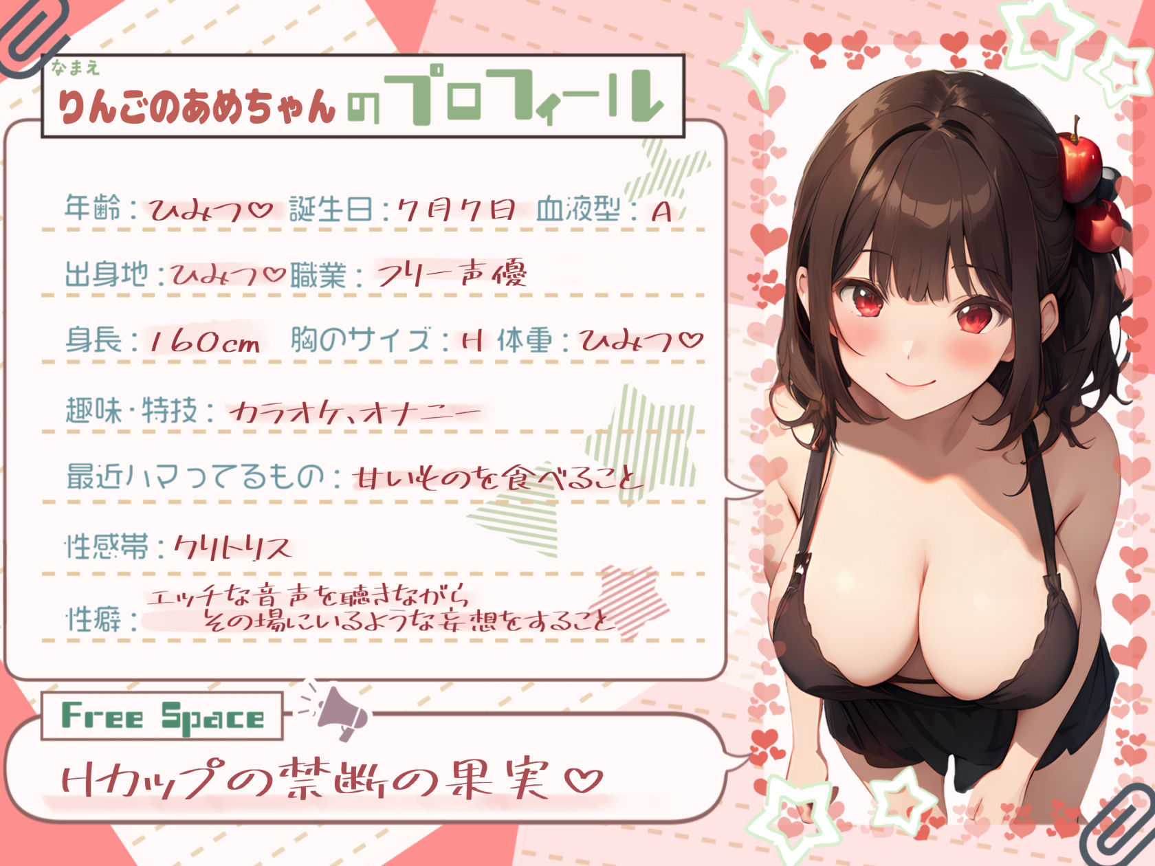 【弱点×絶頂】りんごのあめちゃんの挑戦:弱点責め連続潮吹きチャレンジ！ 〜イキ狂いの果てに大洪水〜【りんごのあめちゃん】 サンプル1ページ目