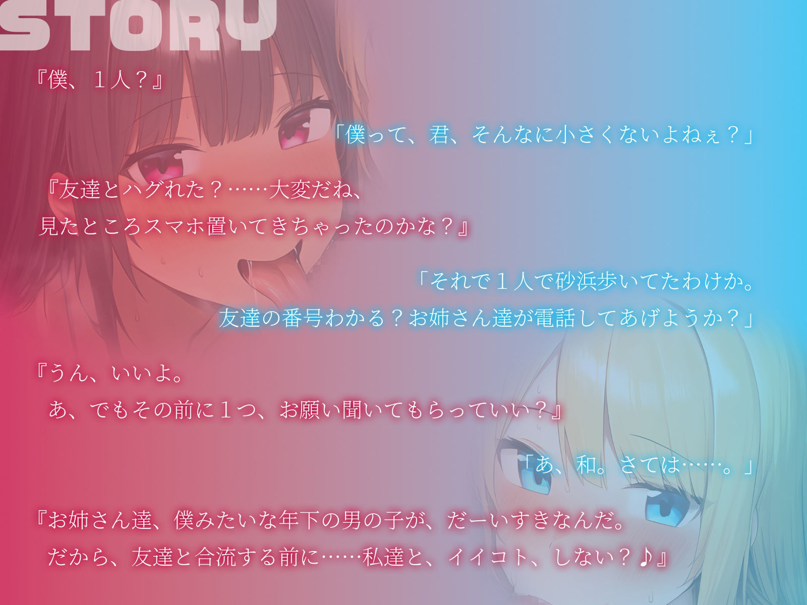 【KU100】海で年上ギャルに逆ナンされて3P砂浜セックス サンプル2ページ目