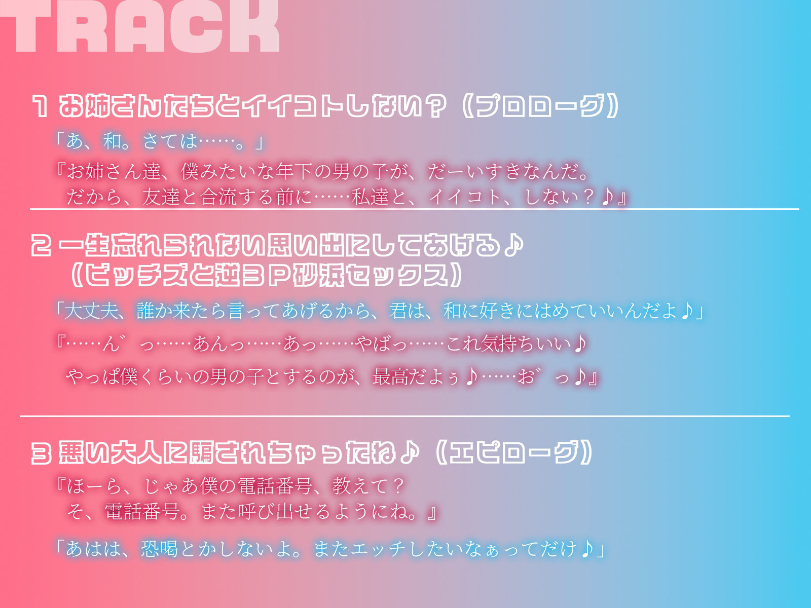 【KU100】海で年上ギャルに逆ナンされて3P砂浜セックス サンプル5ページ目