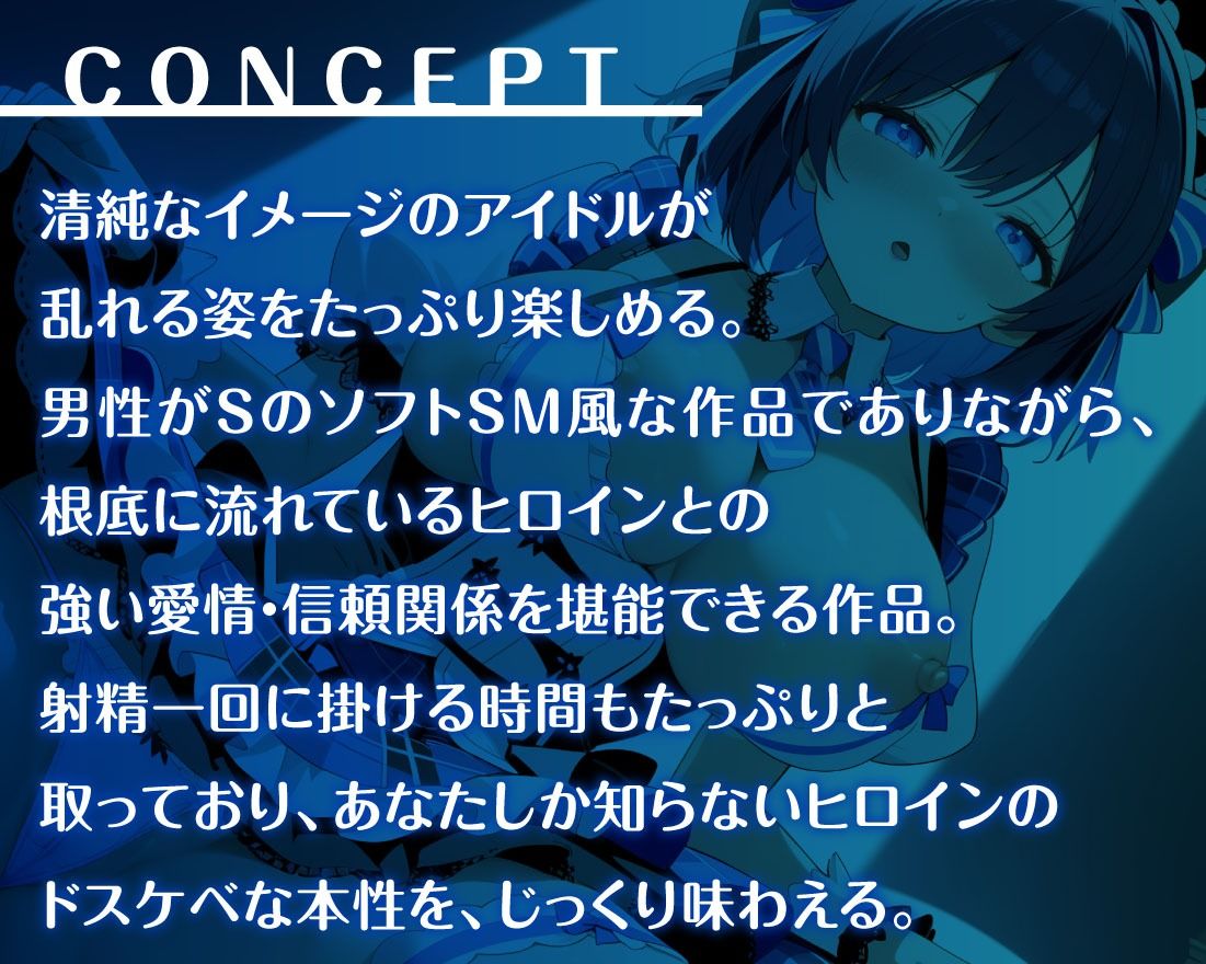 JKアイドルと秘密のいちゃらぶセックス サンプル2ページ目