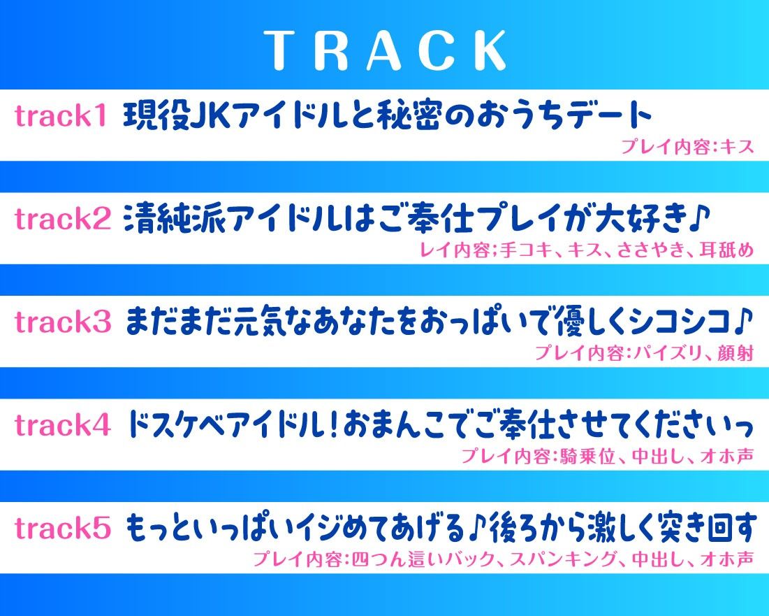 JKアイドルと秘密のいちゃらぶセックス サンプル4ページ目