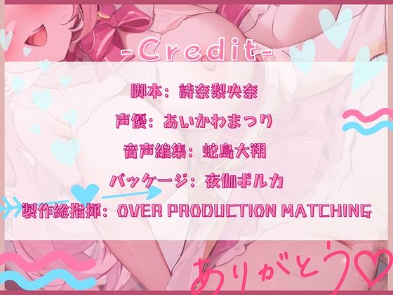 【CV.あいかわまつり】ツアー中、禁欲していたみんなの愛されアイドルみおは、ツアーが終わった瞬間に、おちんちんをおまんこに入れちゃいました サンプル3ページ目