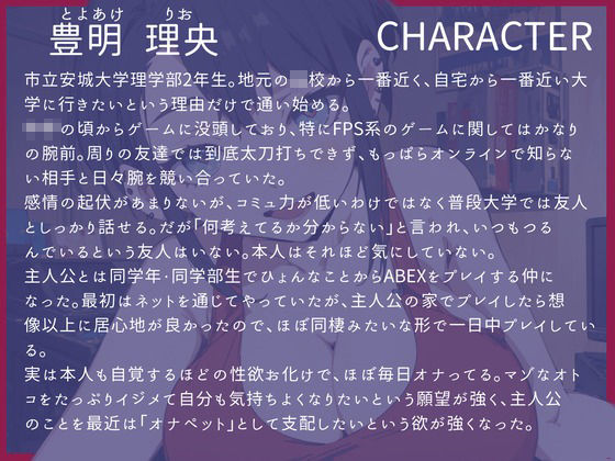 【CV.花笠】ダウナー系女子とゲームしてたら誘惑され勃起してるのがバレてた〜っぷり オナサポされてしまう話 サンプル1ページ目