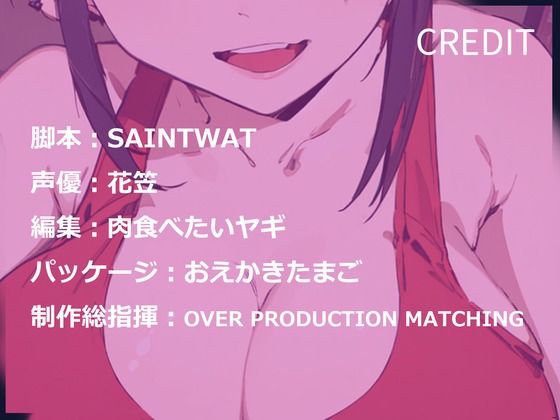 【CV.花笠】ダウナー系女子とゲームしてたら誘惑され勃起してるのがバレてた〜っぷり オナサポされてしまう話 サンプル3ページ目