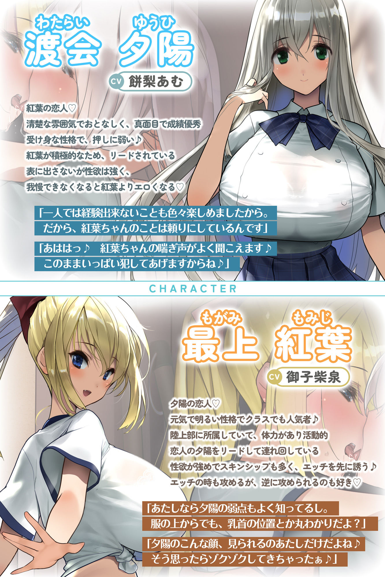 【ガチレズ】百合ロッカー【両耳ベロチュー体験】 〜貴方は二人の間に挟まれた空気みたいな何か〜【りふれぼプレミアムシリーズ】 サンプル1ページ目